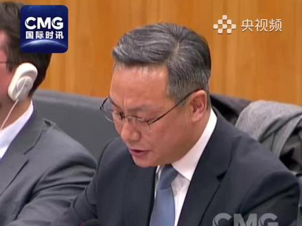 中方重申:日本根本没有资格要求成为常任理事国。(央视频号:国际时讯)