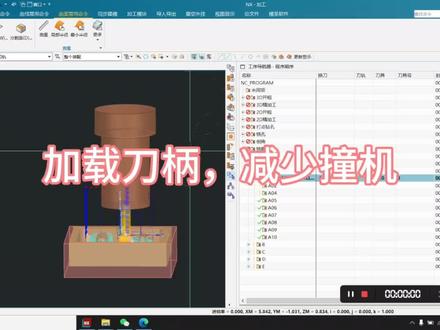 NX 创建刀柄库,加载刀柄,减少撞击机#ug学习 #ug数控编程 #cnc编程 #ug编程学习 #ug刀柄库