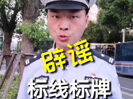 当地面标线和空中标牌不一致的时候,你知道怎么走吗?#70年70变 #轻知识计划 #dou是知识点