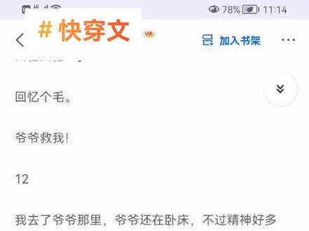 #快穿文 萧承风九叔萧锦辞顾娇娇#大叔小说 #穿越文