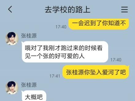 青春校园剧第一篇《初识》#talkmaker #捡手机#奇文桂瑞恒铭 #ooc致歉