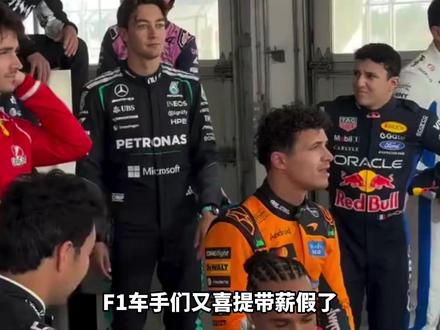 FIA官宣中东两站取消#F1#阿斯顿马丁#梅赛德斯#中东