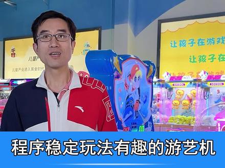 #热门电玩设备 #儿童电玩设备 #曲棍球 #游乐设备厂家 程序稳定玩法有趣的游艺机——曲棍球#电玩城游戏 #电玩城 #儿童游乐园 #儿童电玩城