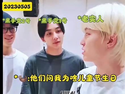 5月5日又来了 来回顾一下24年和23年哈哈哈哈哈哈哈哈#seventeen #李灿 #尹净汉 #全圆佑 #李硕珉