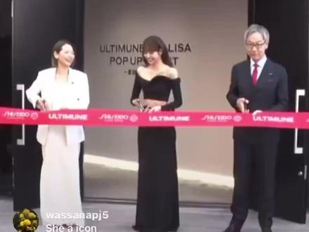 lisa出席日本资生堂快闪活动#lisa