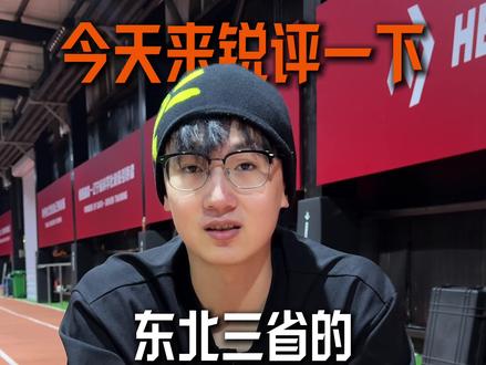 东三省因为天气原因真的是一个比一个难 黑龙江肯定是全国最难的省份啦#体考 #黑龙江 #体育生