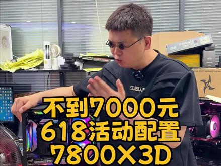 不要在说我7800X3d➕5060TI配置丐可以吗?#电脑 #diy电脑