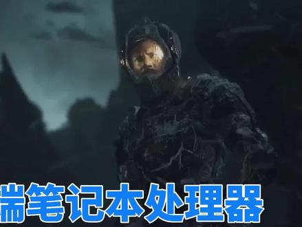 AMD高端游戏本处理器上线测试#amd #显卡 #6900xt