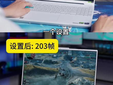 三角洲优化,保姆级设置 #天选5pro #华硕天选 #华硕