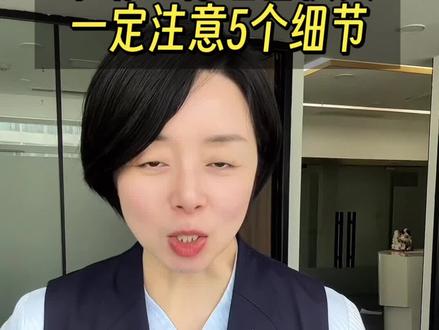 申请工行经营快贷注意5个录单细节 #成都#工行经营快贷#人工审核#融资规划
