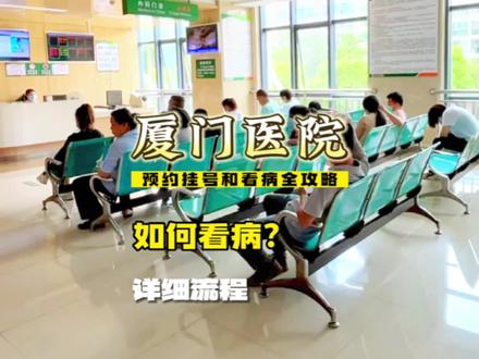 从小到大怕生病怕打针,更怕不懂如何去医院看病!如何带父母看病?#同城发现 #看病 #希望能帮到有需要的人