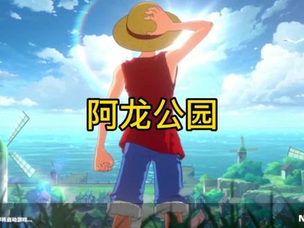 #热血航线鹰眼上线 #dou跟我上船 这一关可以拿八张高级召唤券!!