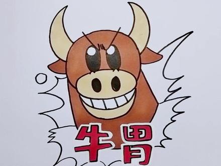 吃火锅时,毛肚和千层肚到底有啥区别 #看动画学画画 #简笔画 #趣味动画 #冷知识