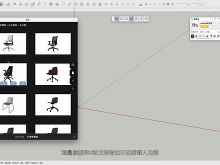 海量模型库S站支持智达云在线载入功能#sketchup #室内设计 #草图大师