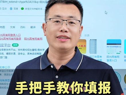 手把手教你填报强基计划!家有高三生必看! #高考 #强基计划 #志愿填报 #干货分享 #家长必看