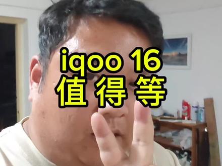iqoo 16像素提升不小 #iqoo15 #iqoo15ultra #手机选购
