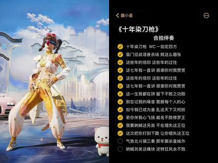 抖音推荐的封面 #和平精英 #喊麦 #十年染刀枪