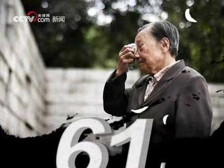 #南京本地人 祖籍南京人太少了,也不是新南京人不记得了,南京被日本右翼渗透严重,南京夏日祭、吴阿萍玄奘寺供奉日本战犯,不要当软骨头,应当铭记历史,对日本的暴行应当牢记。#铭记历史