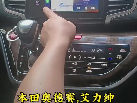 本田奥德赛/艾力绅/歌诗图/雅阁/杰德。安装无线carplay教程#carplay #原车升级 #汽车电子