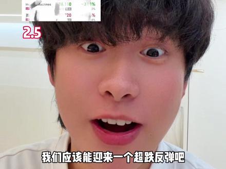 都别睡了!嗨起来!#基金 #股民