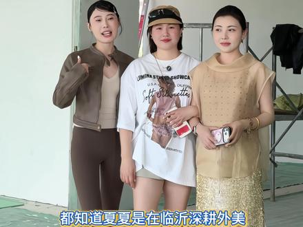 因为志同道合,所以选择了强强联手#闺蜜创业 #上热搜 #姐妹们的时尚圈