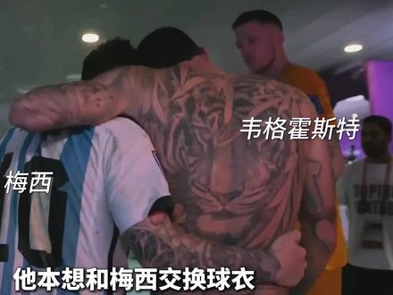 被梅西痛骂窝窝的窝窝哥,究竟什么来头?原来,他才是足坛的隐藏土豪