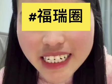 福瑞逆天?不!真正逆天的,是这些泼脏水,颠倒黑白的顺直!