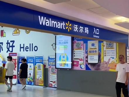 来点沃尔玛小经验分享,希望能帮助到你们#抖音美食推荐官 #食光之旅 #逛超市 #美食探店 #沃尔玛