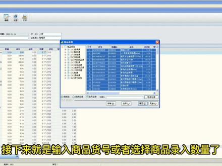 商超之易捷通8案例分享 #商超 #易捷通8 #库存清零 #商品入库 #思迅软件 #商品盘点 #库存调整