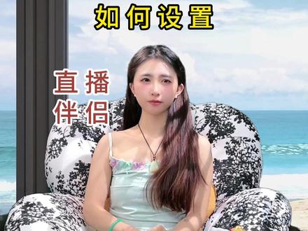 直播视频没声音 一步搞定 #直播伴侣 #直播 #直播伴侣设置 #直播搭建 #吉祥高清直播间