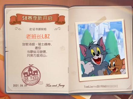 新赛季,黄金货架#猫鼠s8新赛季#4月稳赢挑战