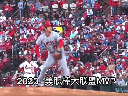 【野球一刻】——亚洲骄傲!再次创造历史,你没有理由不喜欢大谷翔平!#棒球 #抖音体育 #体育精神 #大谷翔平 #mvp