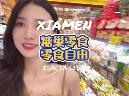 快来糖巢找童年快乐,实现零食自由~ #抖音探店团 #糖巢零食 #网红零食 @DOU+小助手
