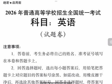 2026年新高考一卷英语科B篇阅读解析