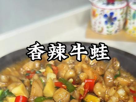 牛蛙这样做又嫩又香巨好吃,好吃到根本停不下来#牛蛙 #抖音美食 #家常菜 #在家做美食