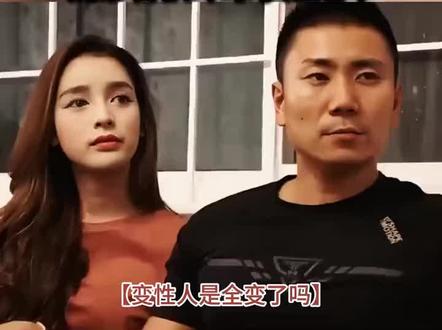 中国富商娶泰国人妖皇后。