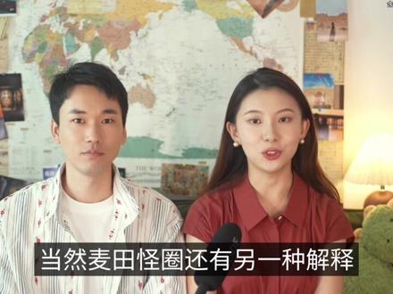 目前为止无法解释的怪象:麦田怪圈的谜团 两个问题:
★麦田怪圈是怎么形成的?
☆麦田怪圈想告诉人类什么信息?
———————————————————————————
#麦田怪圈 #考古发现 #科学解释 #地理现象 #历史科普