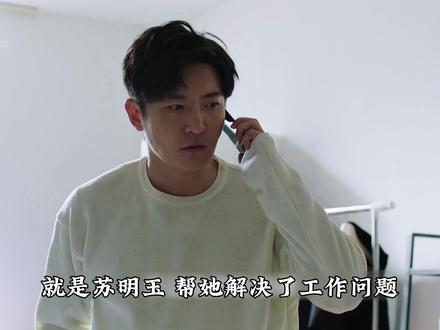 苏明成幡然醒悟,知错悔改。 #都挺好 #影视解说 #深度解析 #姚晨