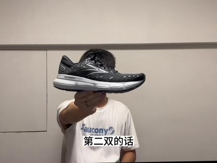 顶级稳定❗️超强缓震❗️布鲁克斯甘油20开箱初体验#抖音618好物节 #鞋狗的日常 #体育生 #运动 #马拉松