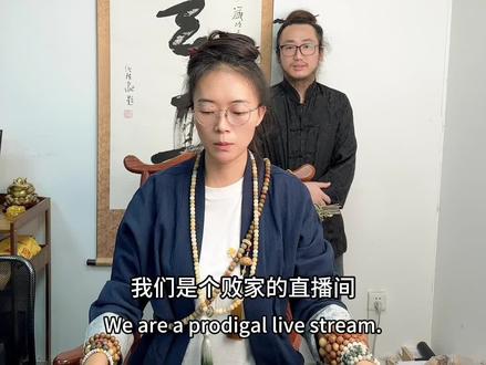 为什么玄缘文化直播间不播了?#文玩爱好者 #文玩爱好者 #文玩手串 #珠宝首饰 #修行