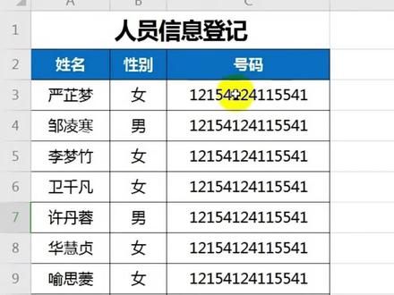 批量删除数字单引号#word办公技巧 #干货分享