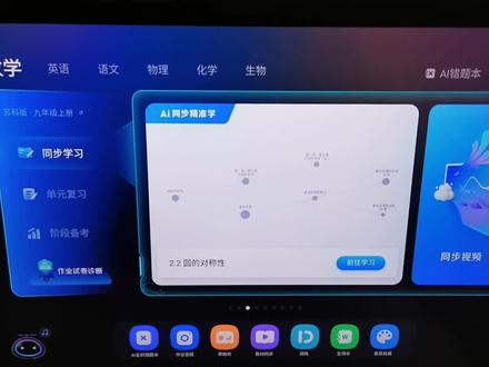 张老师介绍:科大讯飞错题本的使用,如何操作。