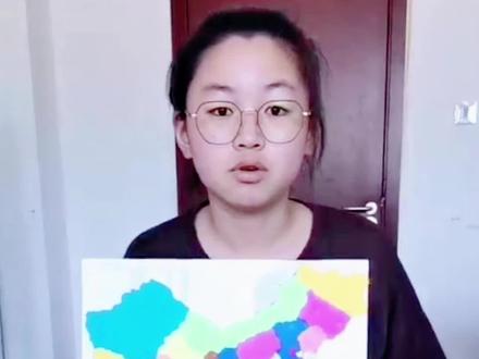 我的暑假生活之DIY中国大陆地区政区图#我的暑假生活 #我的暑假生活丰富多彩 #暑假 #暑假嗨玩计划 #暑假在家无聊可以干什么