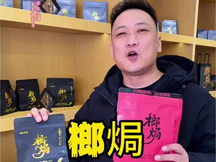 万般努力 出人头地