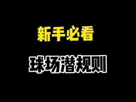 《羽毛球新手实用手册》#羽毛球 #川崎穿越2 #羽球三兄弟