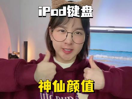原装和第三方,你会怎么选?#妙控键盘 #iPad键盘