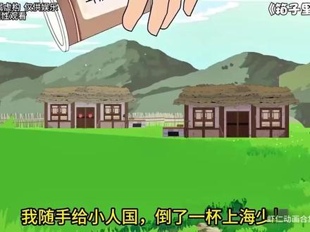 【完结】爷爷留下一个箱子,箱子里竟有一个大明国!