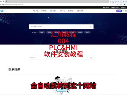 PLC综合教程详解,汇川EASY521 & 威纶通MT8102iE 第四讲:PLC和HMI软件的下载安装#电工知识 #电工知识 #PLC #电工 #自动化 #电气工程师