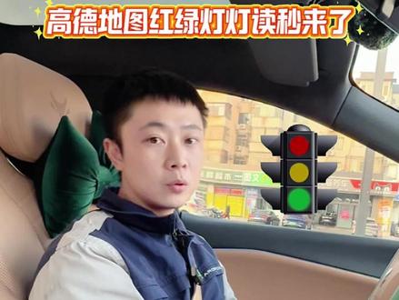 ⚙️极狐阿尔法T5 S5,红绿灯读秒,来测测准不准#🚗 #OTA #极狐S5 #极狐T5 #红绿灯读秒