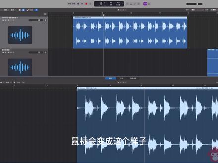 【Logic Pro X进阶版教学】Lesson 6 音频片段初步修剪#编曲 #音乐制作 #音乐 #作曲 #纯音乐 #原创音乐 #作曲编曲